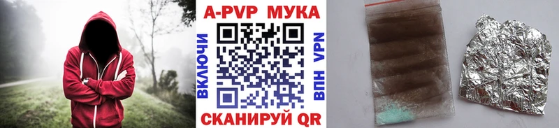 Купить Красавино Alfa_PVP кристаллы