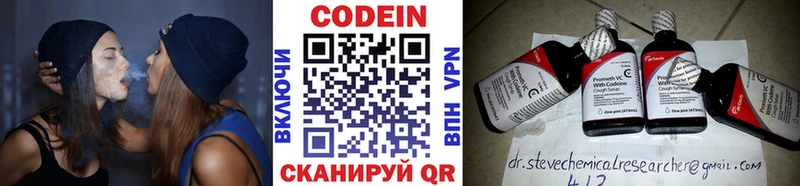 Купить закладки  Красавино  Кодеин Purple Drank 