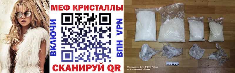 Мефедрон кристаллы  Купить  Красавино 