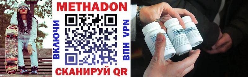 Купить где Красавино Метадон methadone